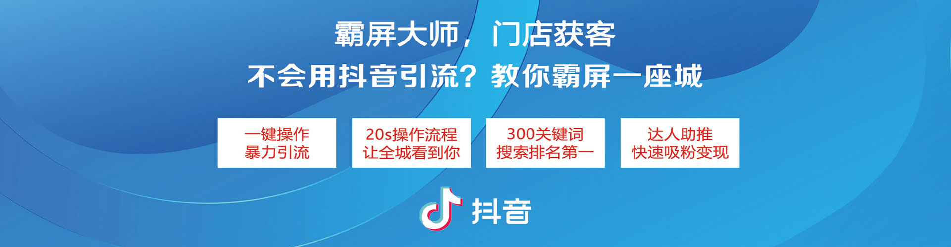 夏津信息流营销